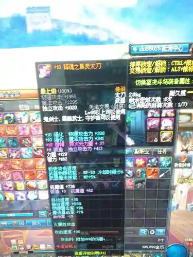 dnf86版帝血弑天装备插图