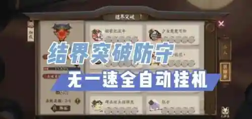 鸠结界阵容搭配插图