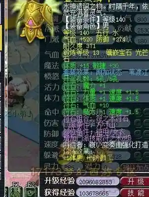 梦幻西游一苇渡江套装插图