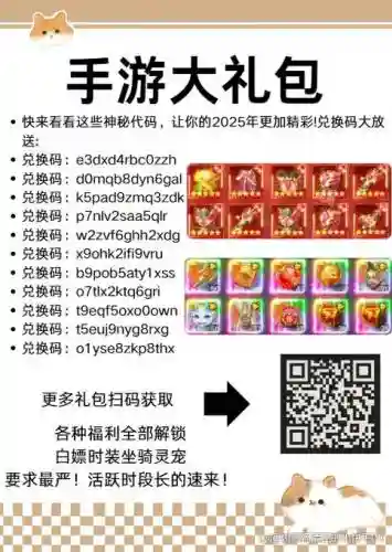 仙域仙牌装备兑换插图1
