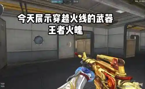 cfpl王者武器是什么插图1
