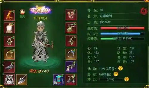 热血江湖邪弓攻略_1插图1