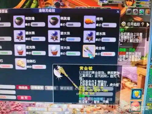 梦幻西游d5的级别限制_1插图
