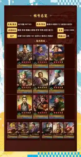 三国志10推荐武将攻略插图
