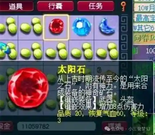 梦幻西游20-85级插图