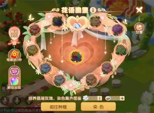 梦幻西游手游玫瑰花作用插图1