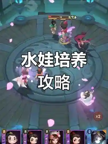 梦幻西游手游奶妈单挑_1插图1