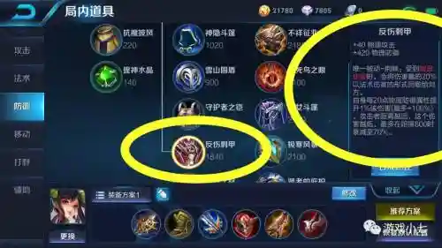 王者荣耀技能护甲穿透_1插图1
