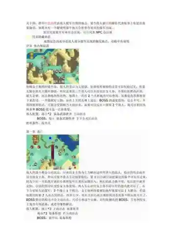 火焰纹章圣魔石攻略插图1