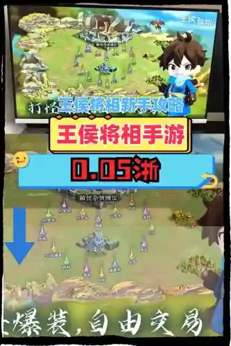上品王侯攻略插图1