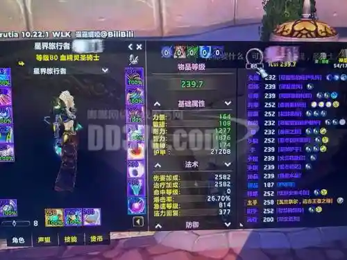 魔兽魔神传仙魔装备在那里_1插图