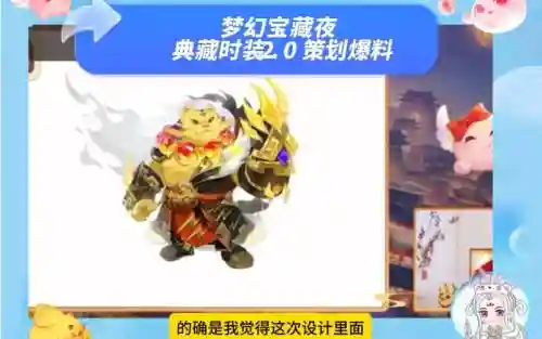 梦幻西游手游策划爆料插图