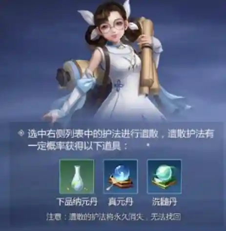 南宫彩虹护主技能是插图1