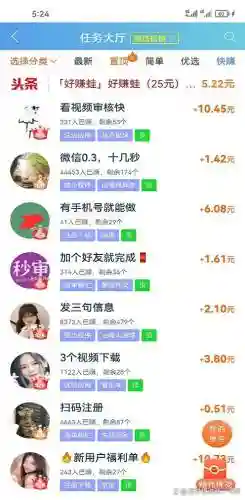 挂机挣装备赚钱是真的吗插图1
