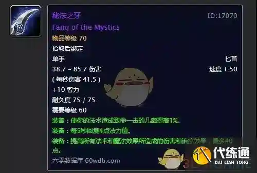 野外怪游戏掉落装备插图