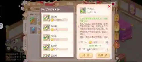 灵山奇缘炼药技能怎么学_1插图