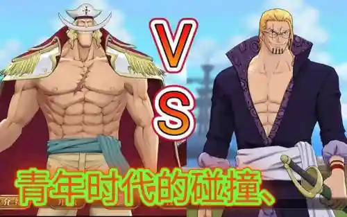 青年雷利搭配阵容插图1