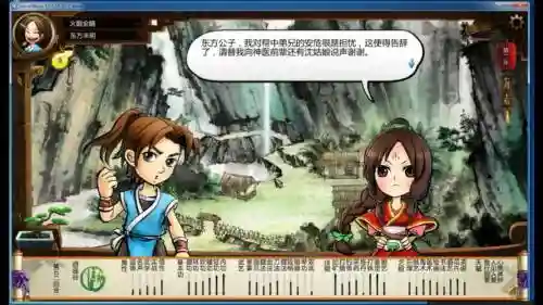 侠客风云传怎么攻略红颜_1插图1