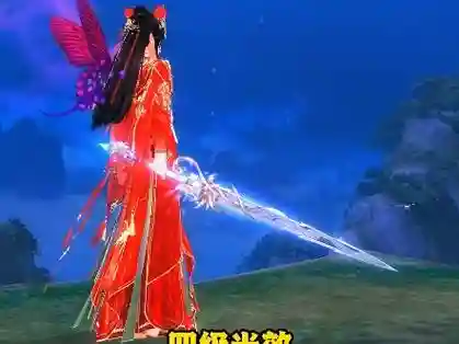 新天龙八部武器发光_1插图