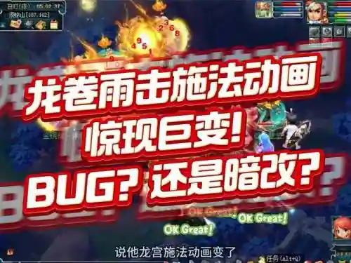 梦幻西游龙卷雨击浮石_1插图1