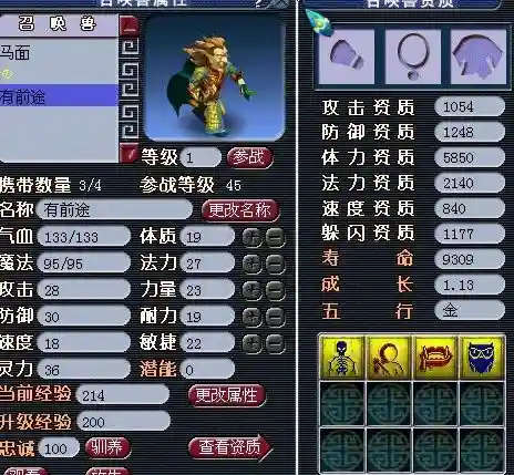 梦幻西游黑山资质插图1