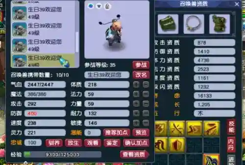 梦幻西游宠物龟丞相_1插图1