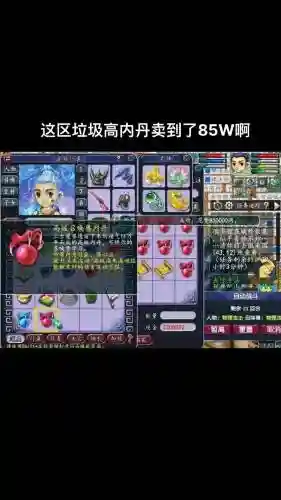 梦幻西游手游电魂闪多少钱插图