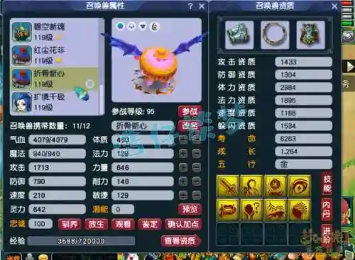 梦幻西游五庄观带什么饰品插图1