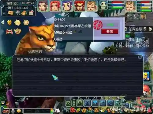 梦幻西游封妖太难插图