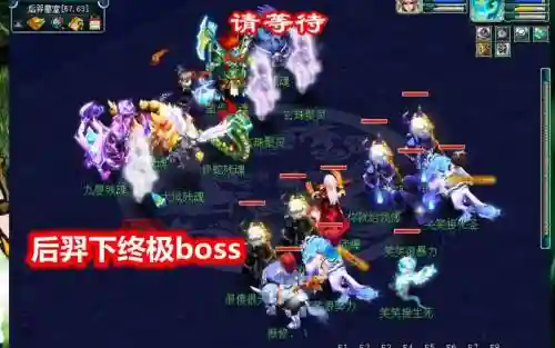 梦幻西游后裔下boss插图