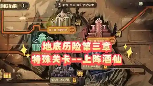 酒仙巅峰阵容搭配插图1