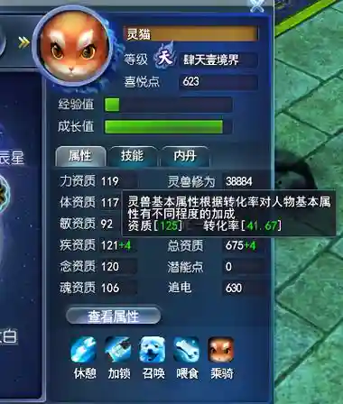 天下贰灵兽技能插图1
