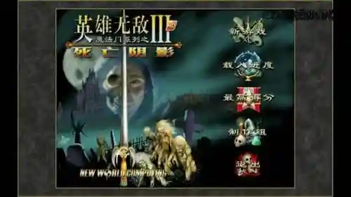 英雄无敌9章怨灵攻略插图1