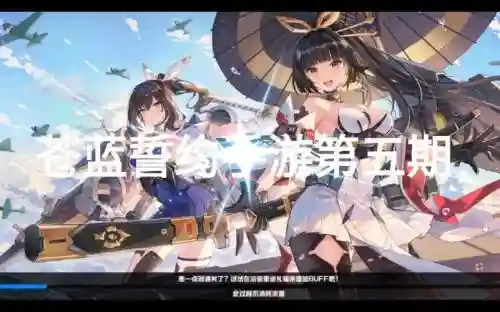 苍蓝誓约手游搭配阵容插图1