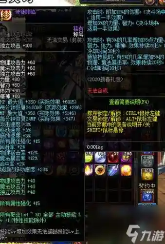 地下城与勇士武器独立宝珠叫什么插图