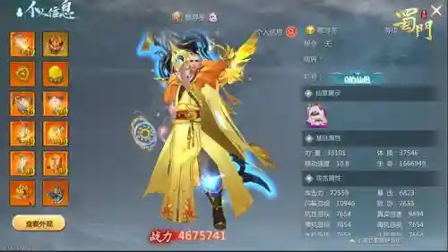 手游蜀门武器图片插图1