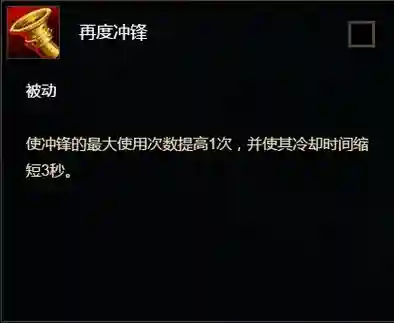 魔兽争霸3冲锋技能模型插图1