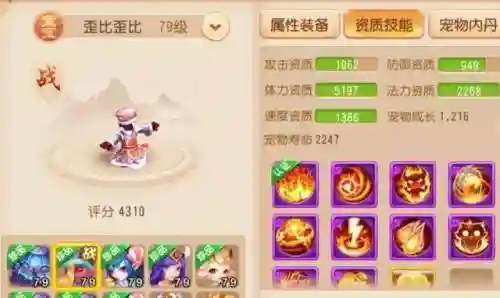梦幻西游手游凝魂有用吗插图