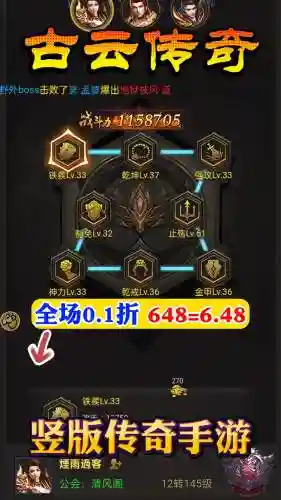 传奇战场阵容搭配插图
