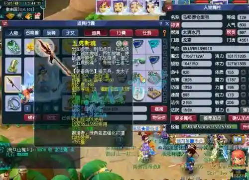 龙宫穿什么装备插图1