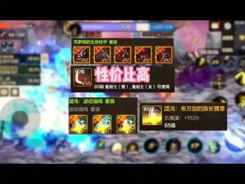 卢克版本剑宗过度装备_1插图1