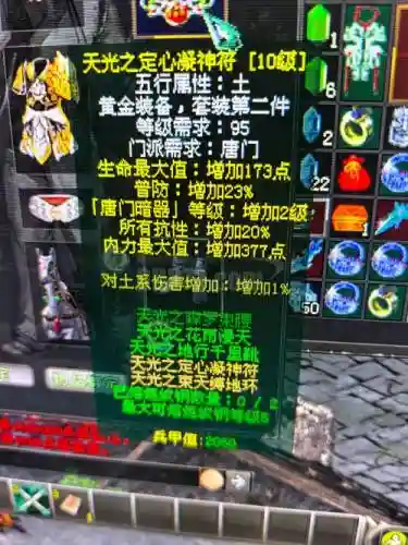 剑侠情缘9阶黄金装备材料_1插图