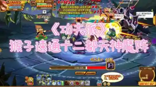 功夫之神阵容搭配插图1