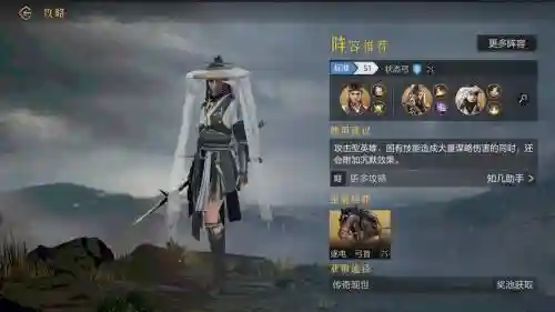 朕的江山黄月英武器_1插图