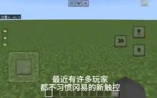 网易我的世界技能修改_1插图