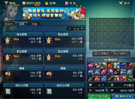 地下城为解封的装备能打孔吗插图1