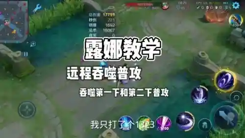 王者荣耀露娜召唤师技能插图
