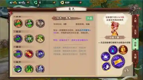 寻仙lc技能摆放插图1