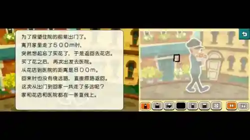 雷顿教授与奇迹之假面攻略插图