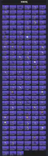 15六瓣SS武器插图1